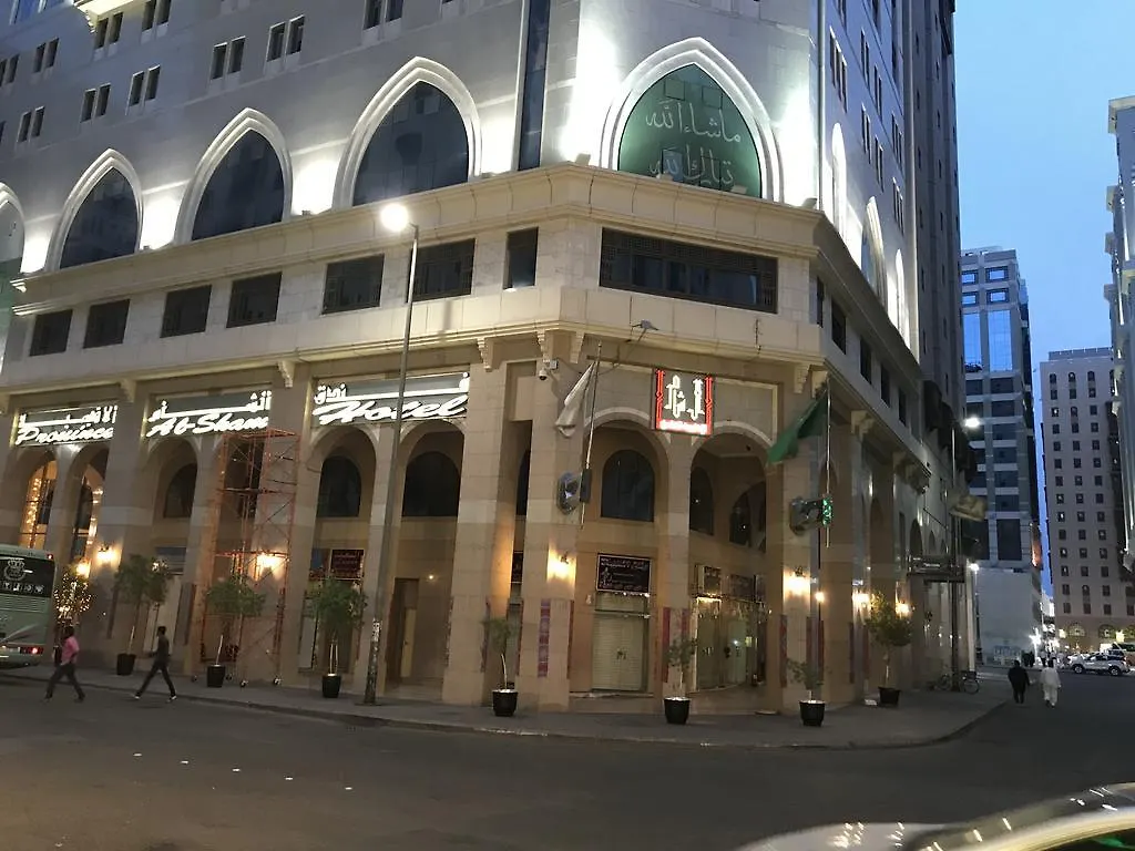 Province Al Sham Hotel Medina Saudi Arabia